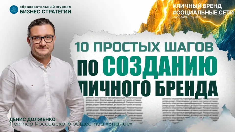 Польза личного бренда и риски его отсутствия