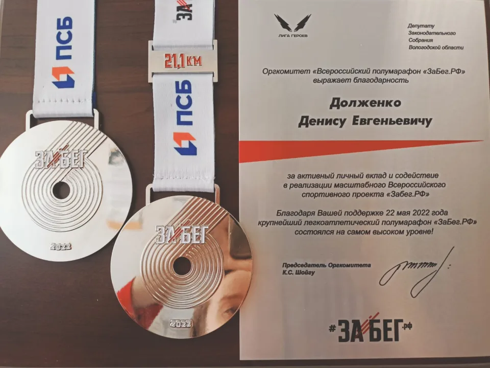 Благодарственное письмо