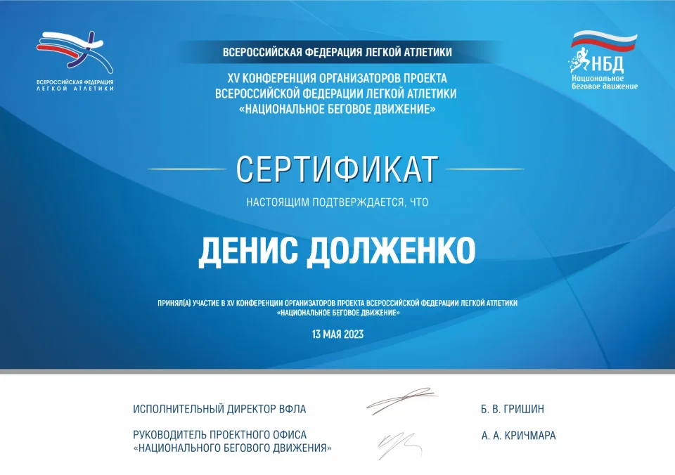 Сертификат ВФЛА